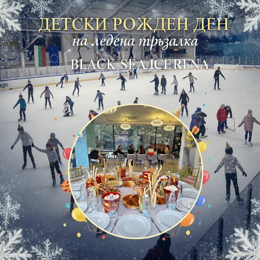 Ice Skating Celebration