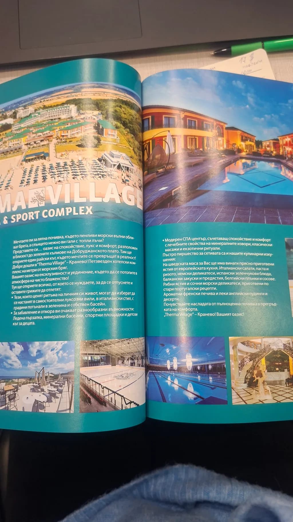 Therma Village Complex