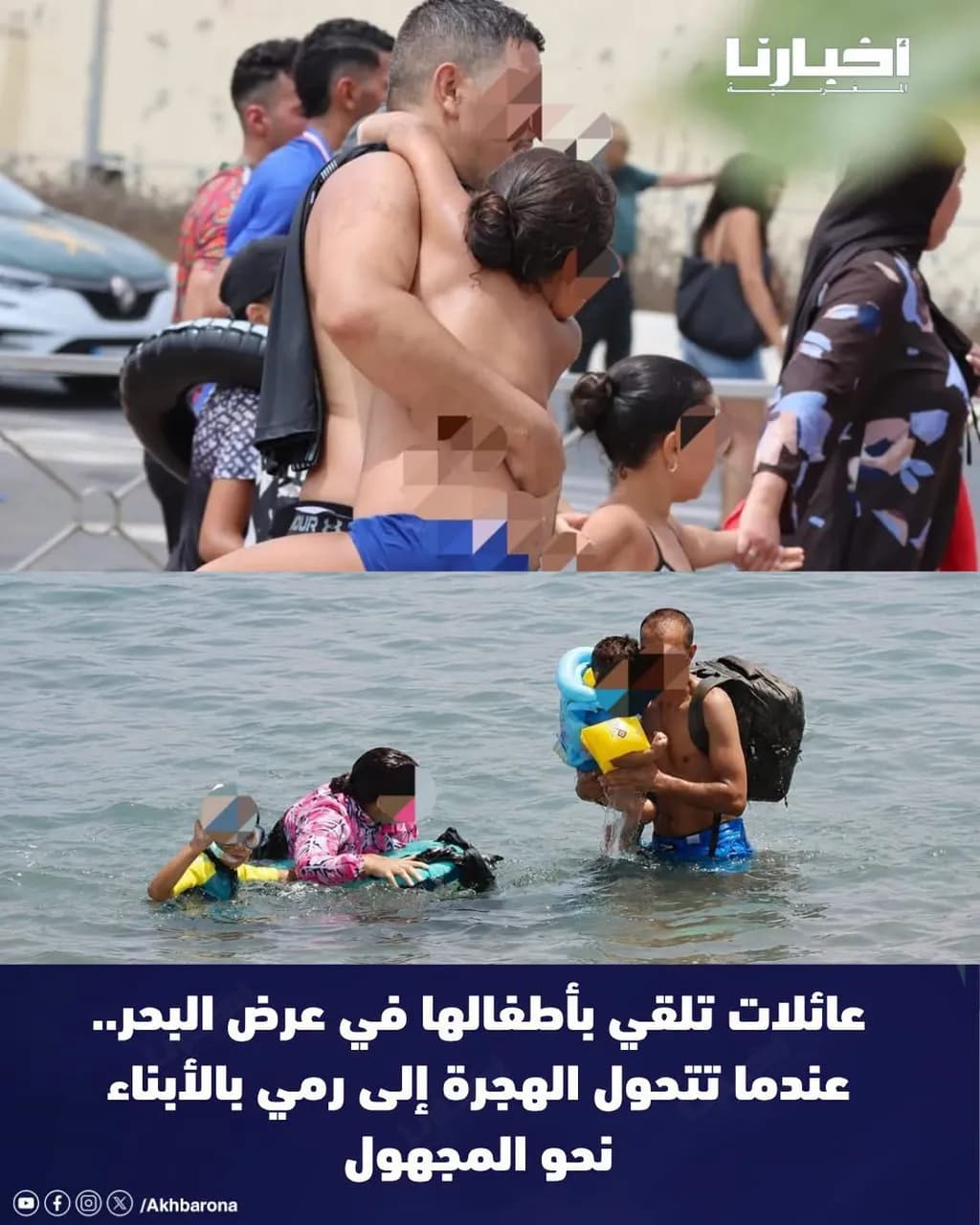 Sea Embrace Families