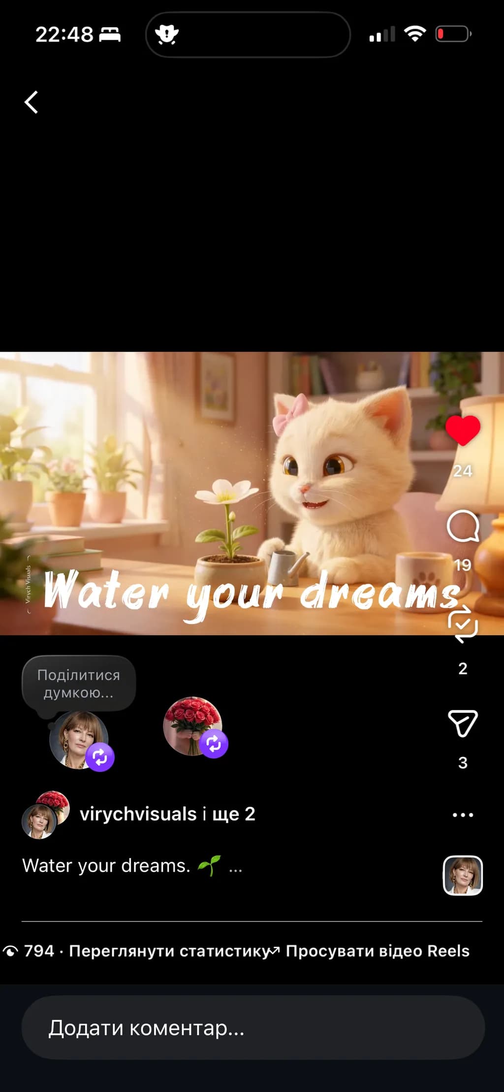 Nurtured Dreams