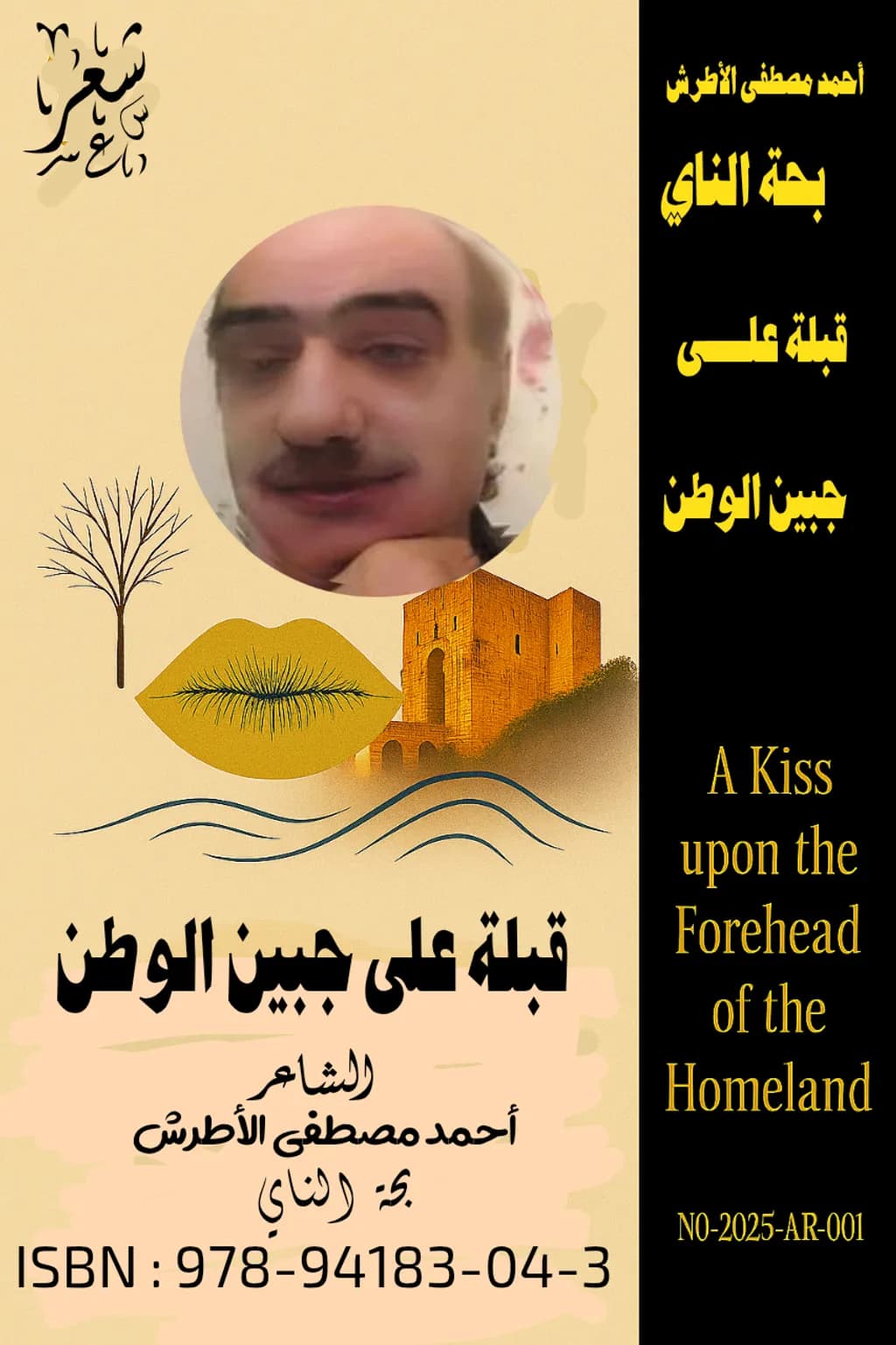 A Kiss upon the Forehead