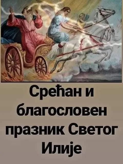 Celestial Journey: The Divine Celebration of Saint Elijah's Blessing