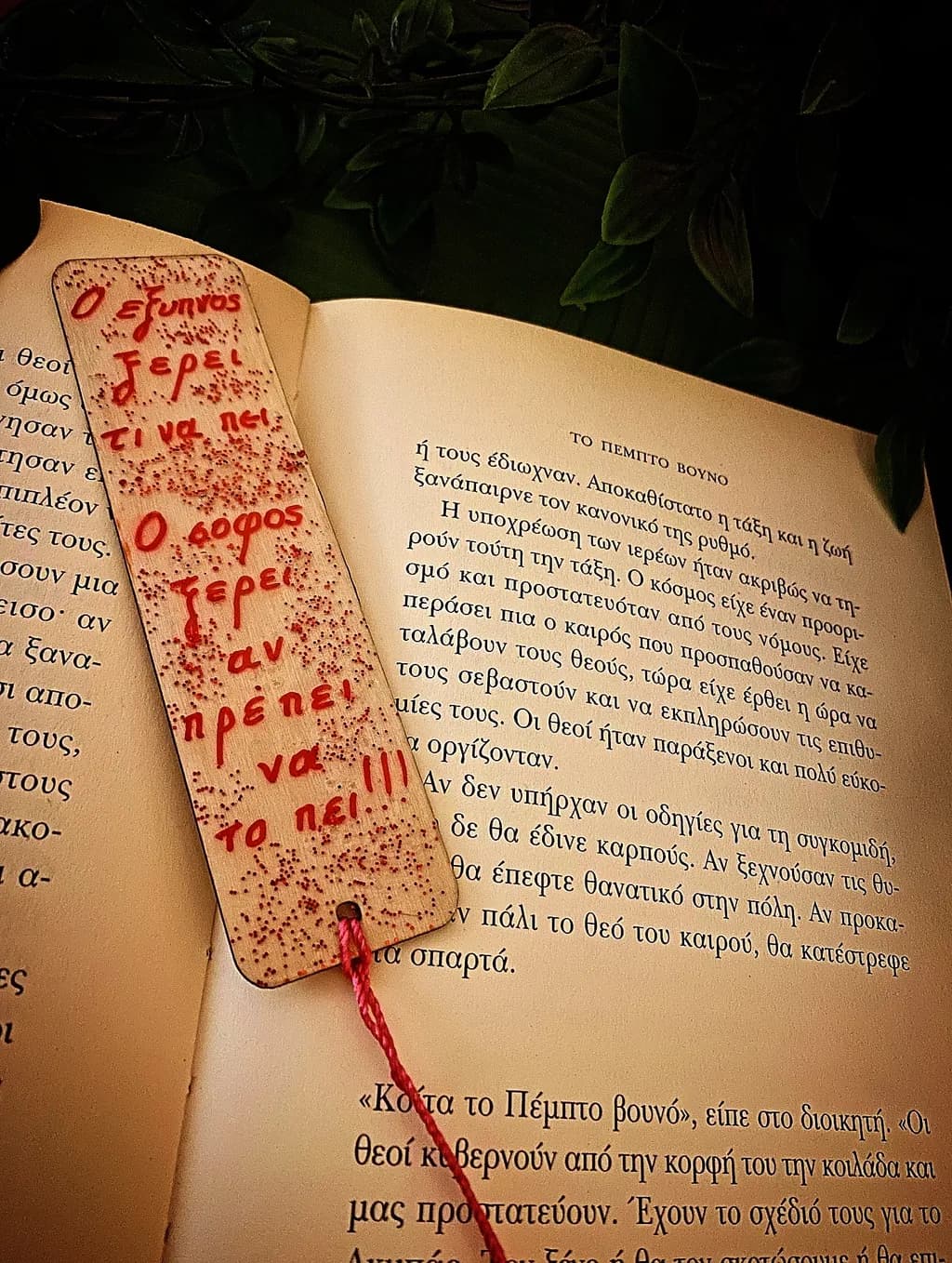 Bookmark Wisdom