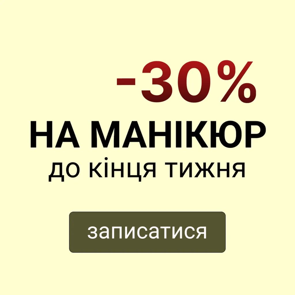 Nail Care Sale