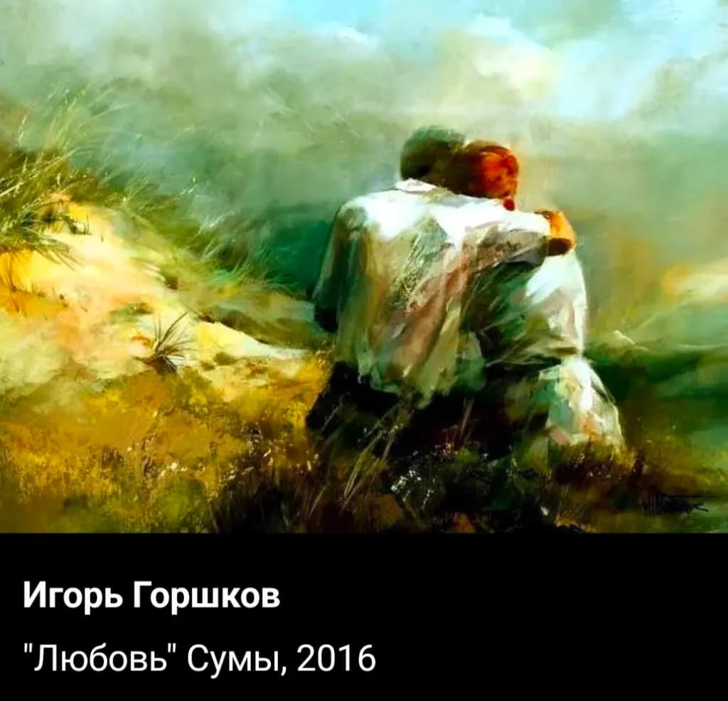 Landscape Embrace