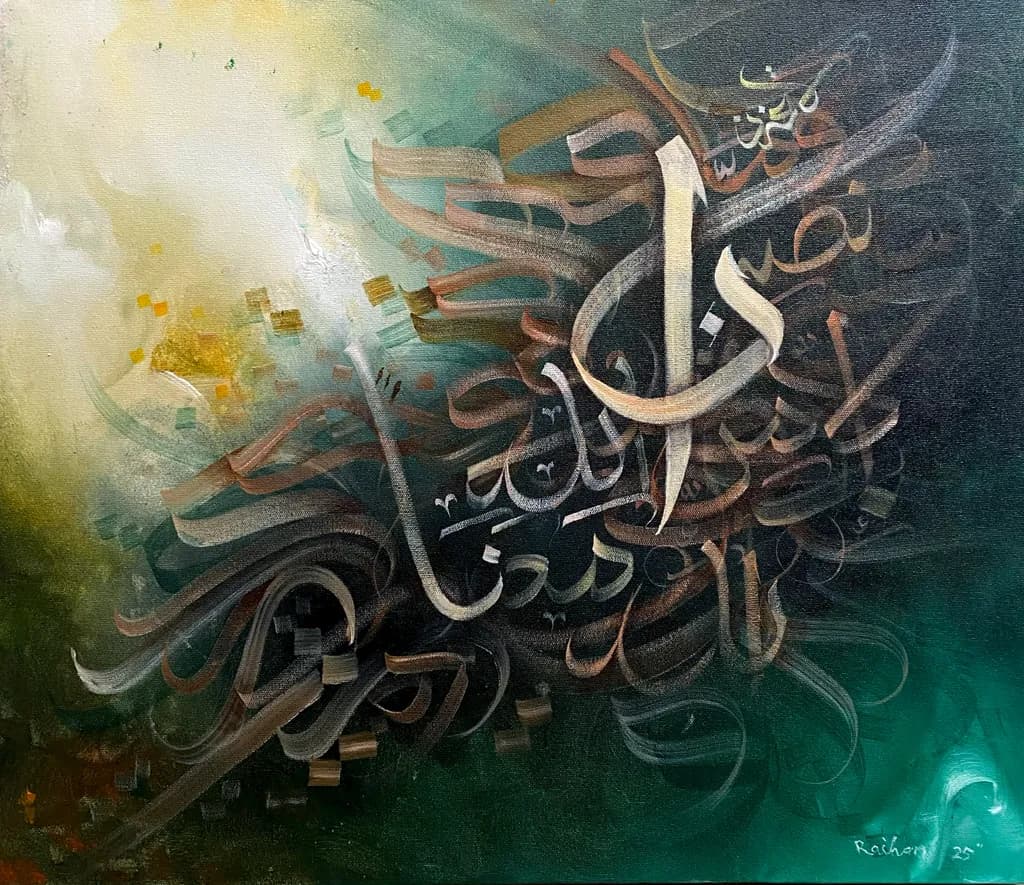 Whispers of Calligraphy: A Dance of Light and Shadow in Arabic Script