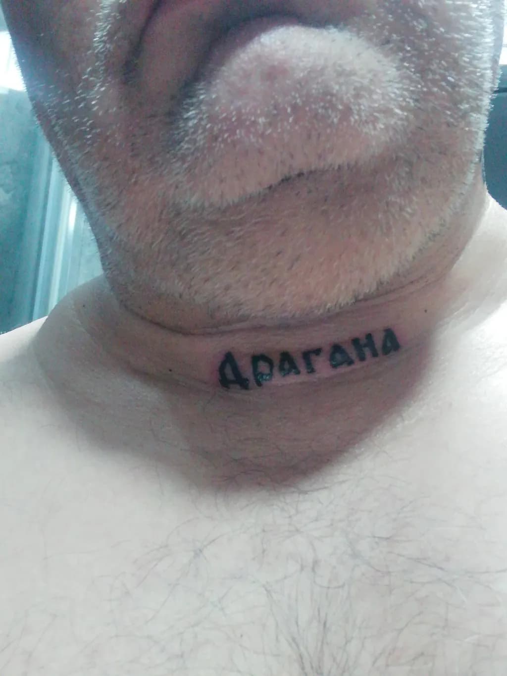 Eternal Ink: The Meaning Behind "Драгана" on Skin