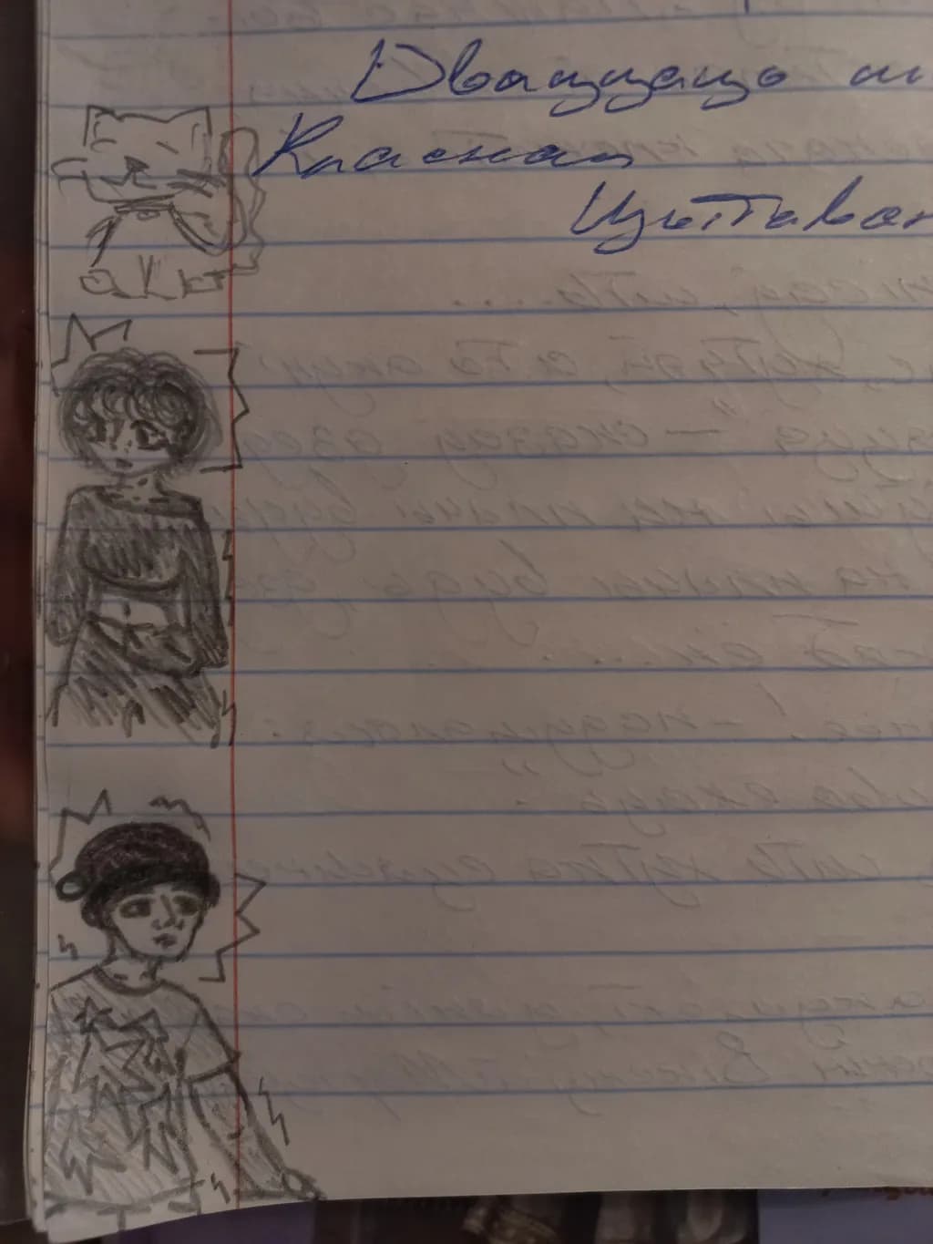 Whimsical Reflections: A Journey Through Sketches and Scribbles