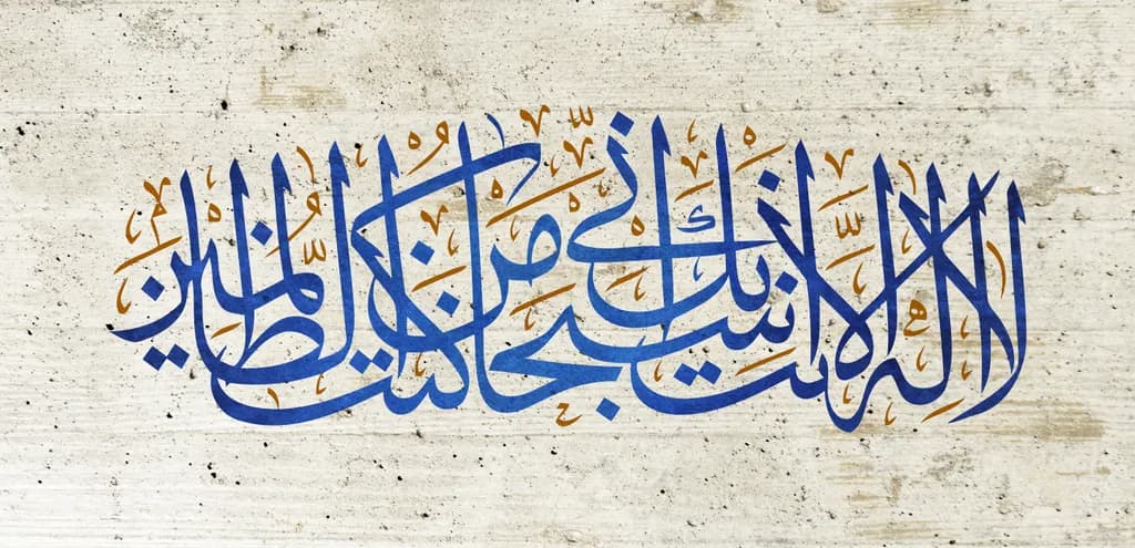 Divine Calligraphy