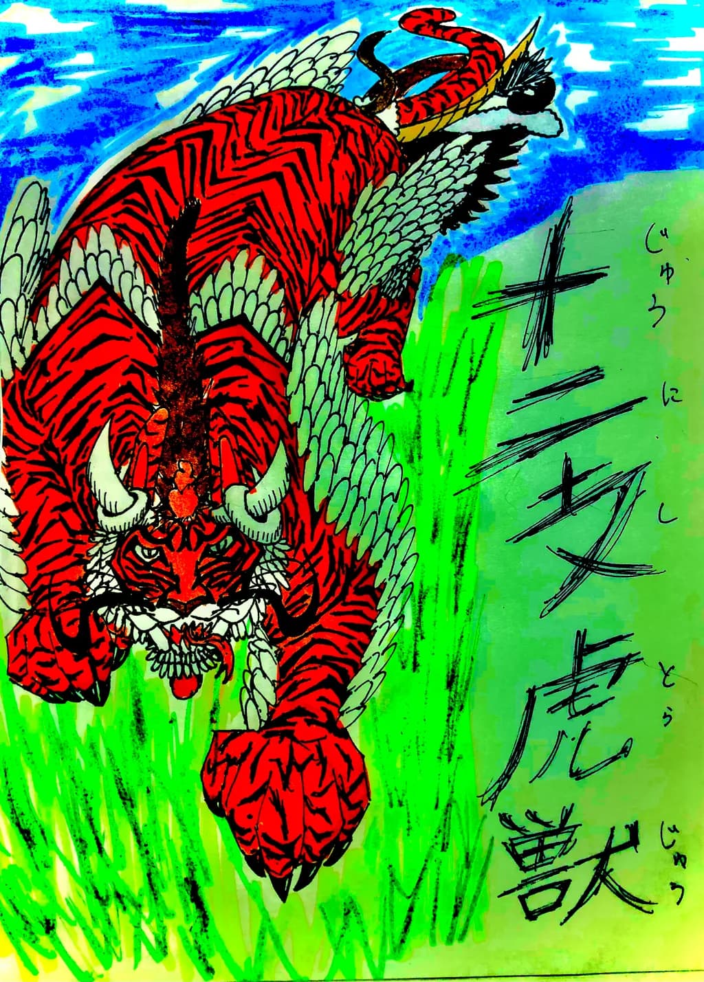 Winged Tiger