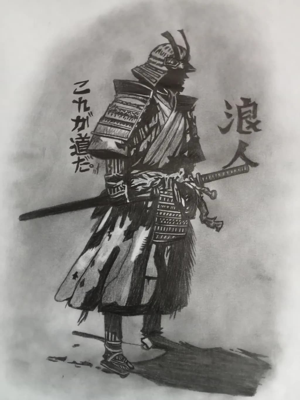 Samurai Stance
