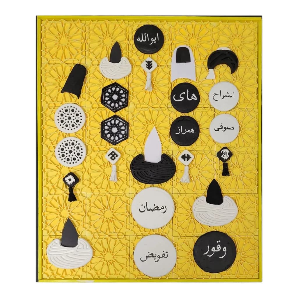 Cultural Mosaic