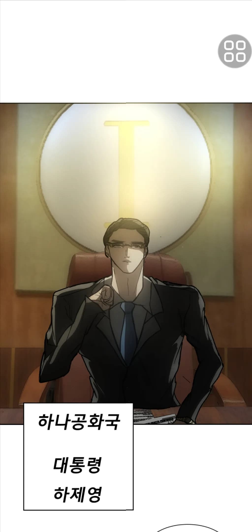 Executive Authority