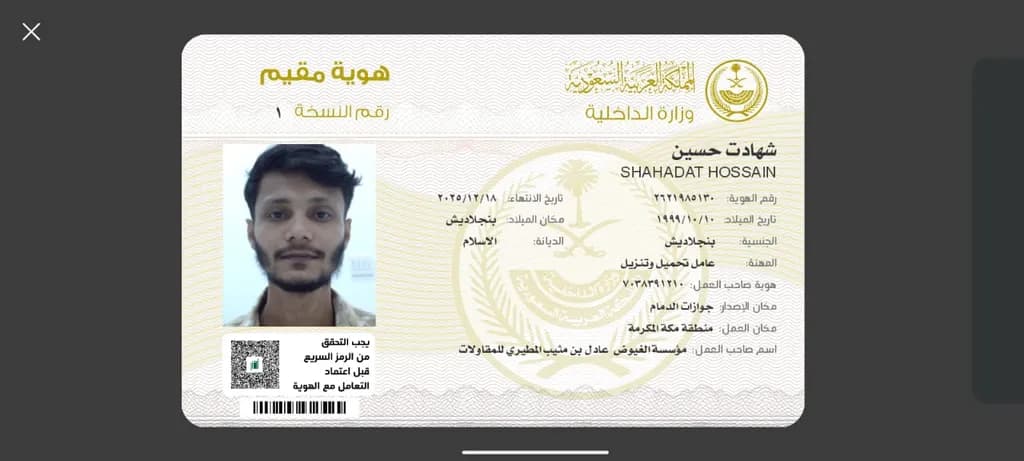 Identity Verification