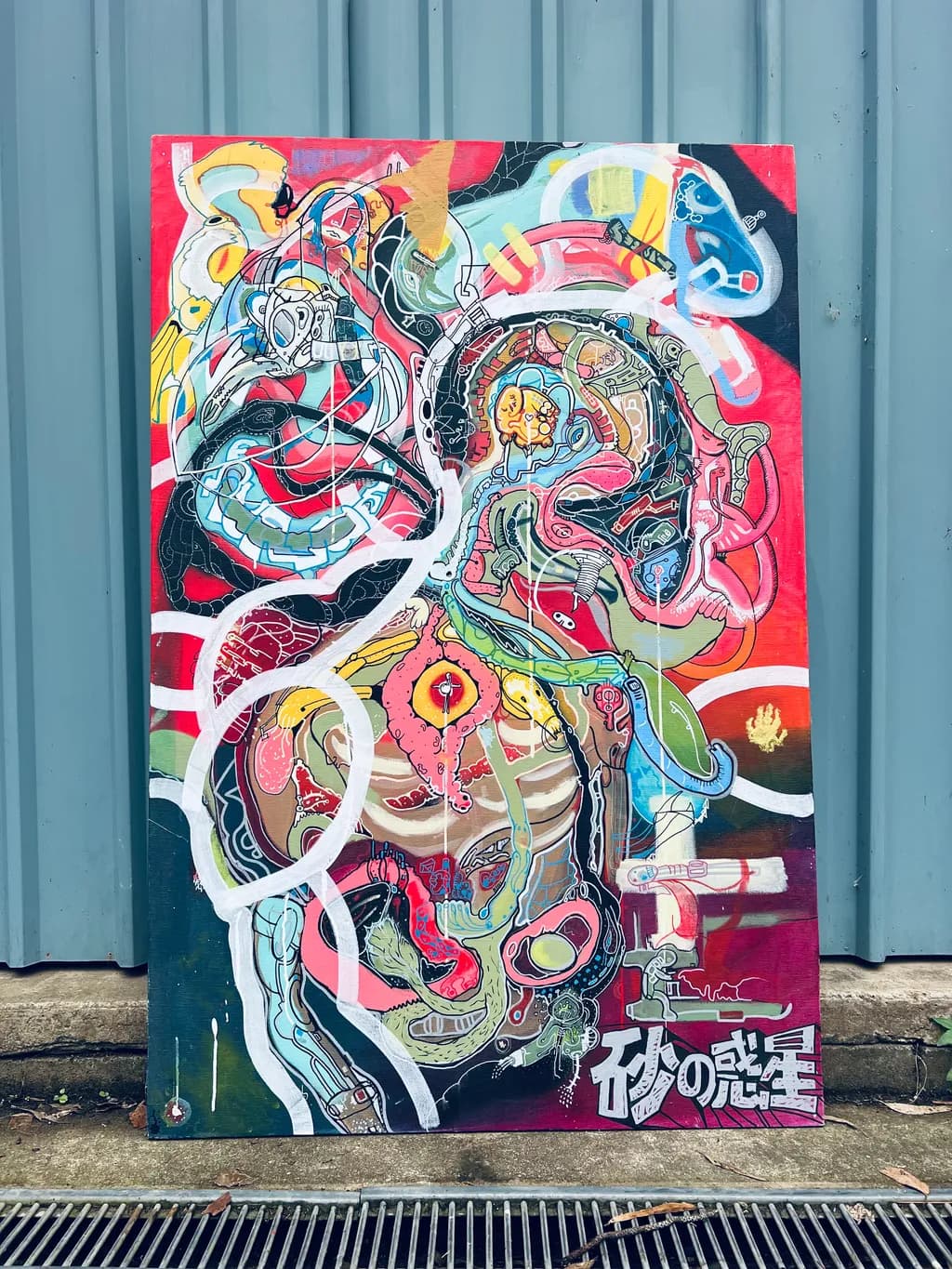 Organic Chaos