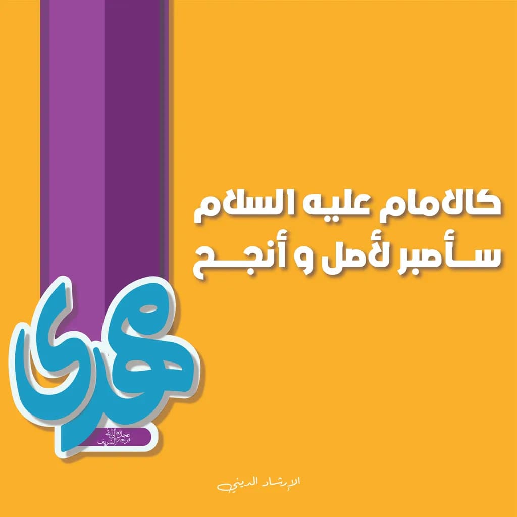 Motivational Arabic Design