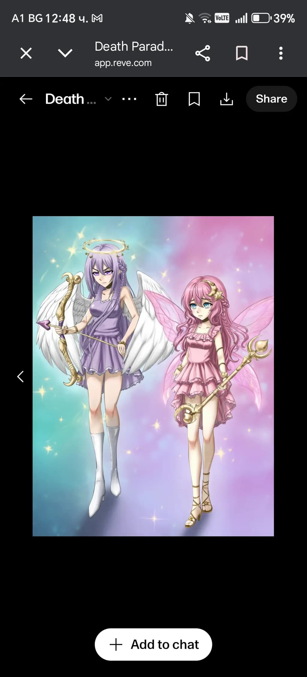 Celestial Guardians