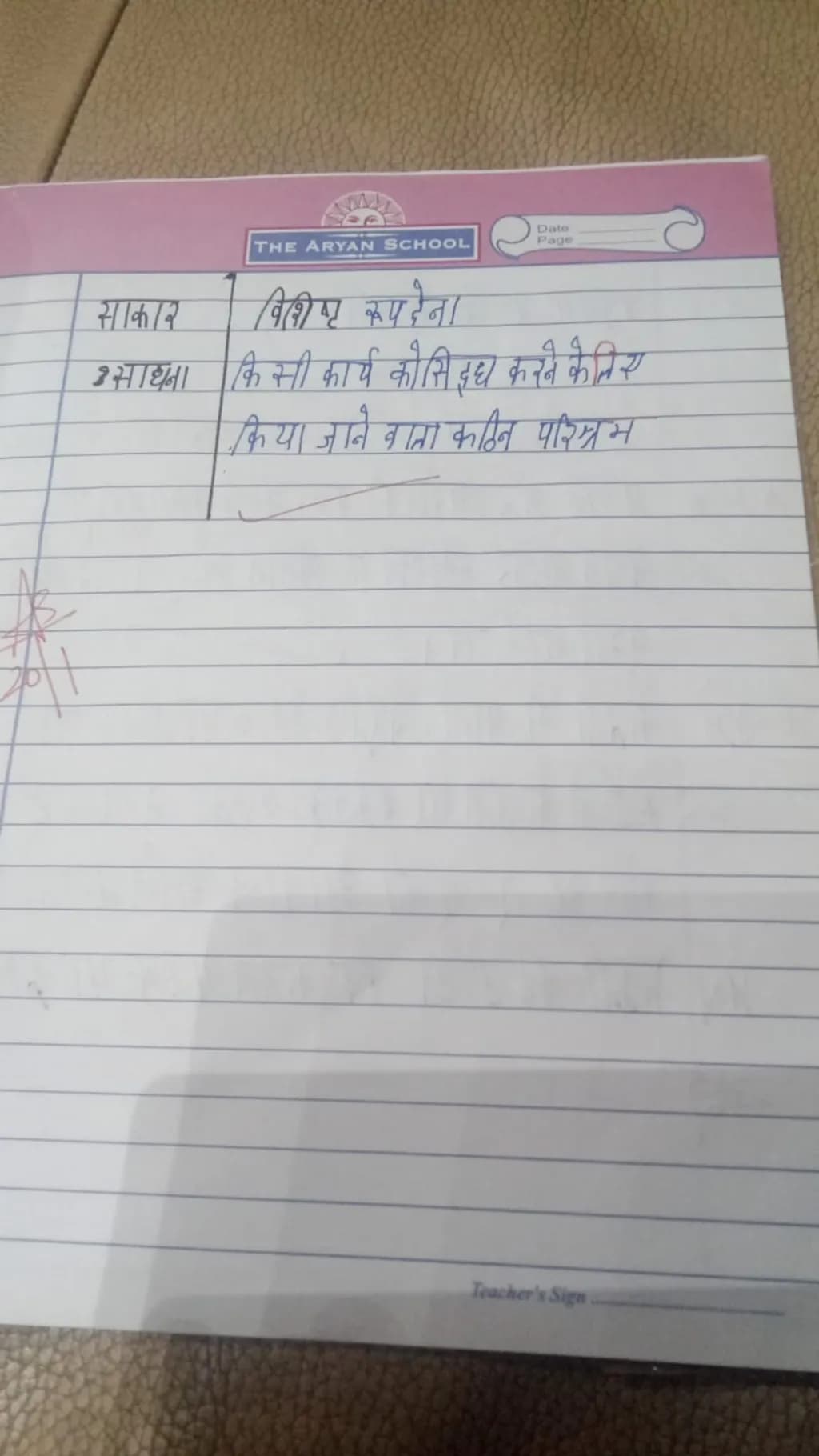 School Handwriting Practice