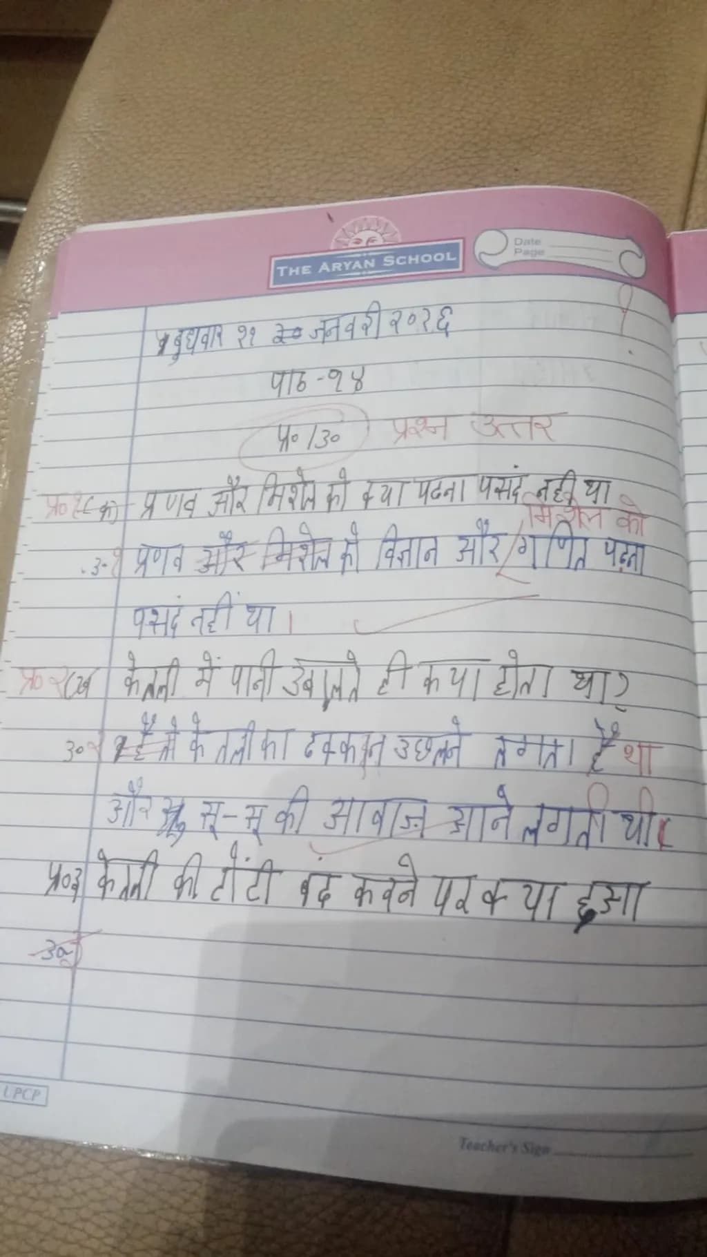Hindi School Notes