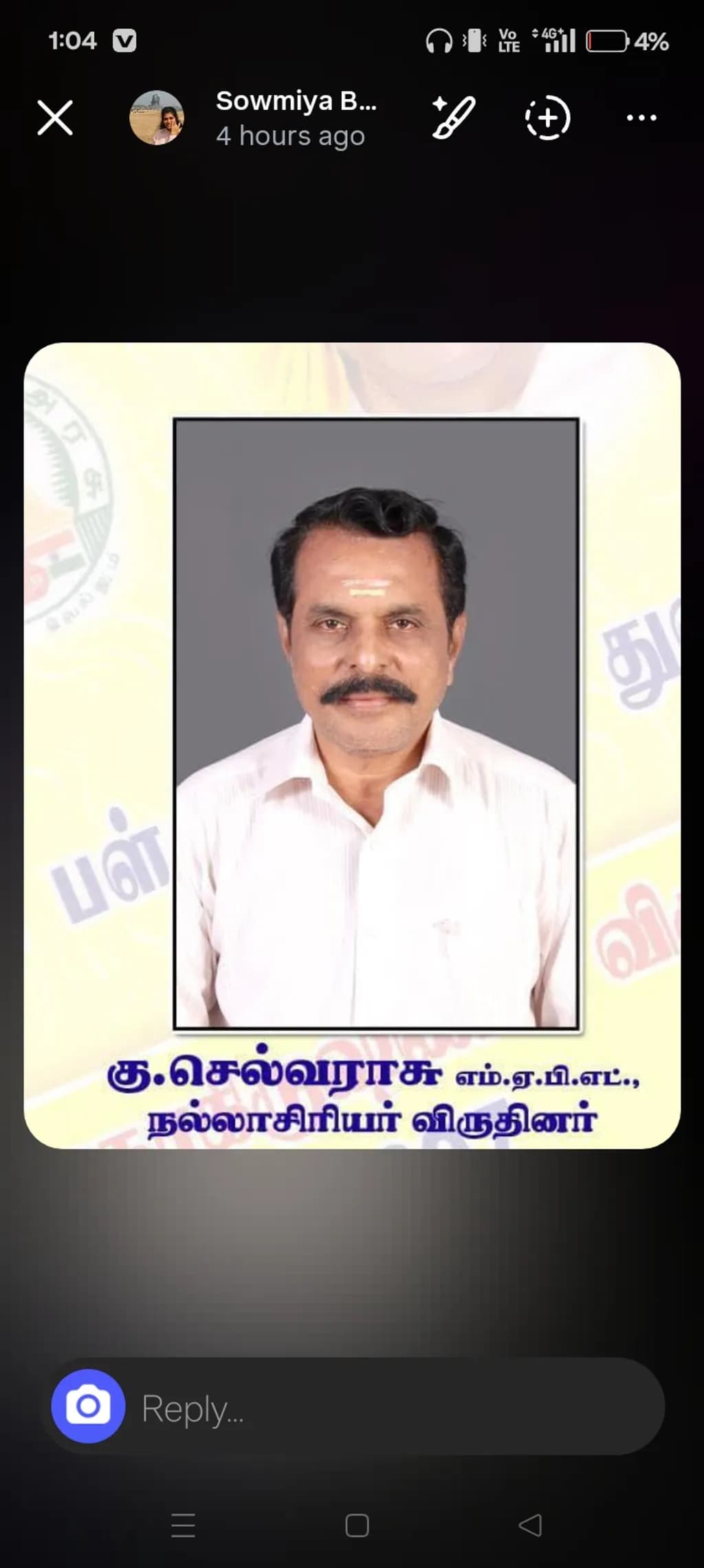Portrait of Gu. Selvarasu