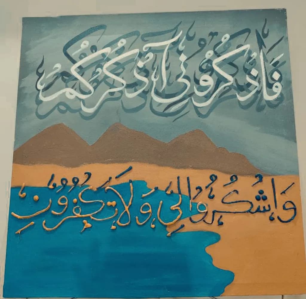 Desert Reflection Calligraphy