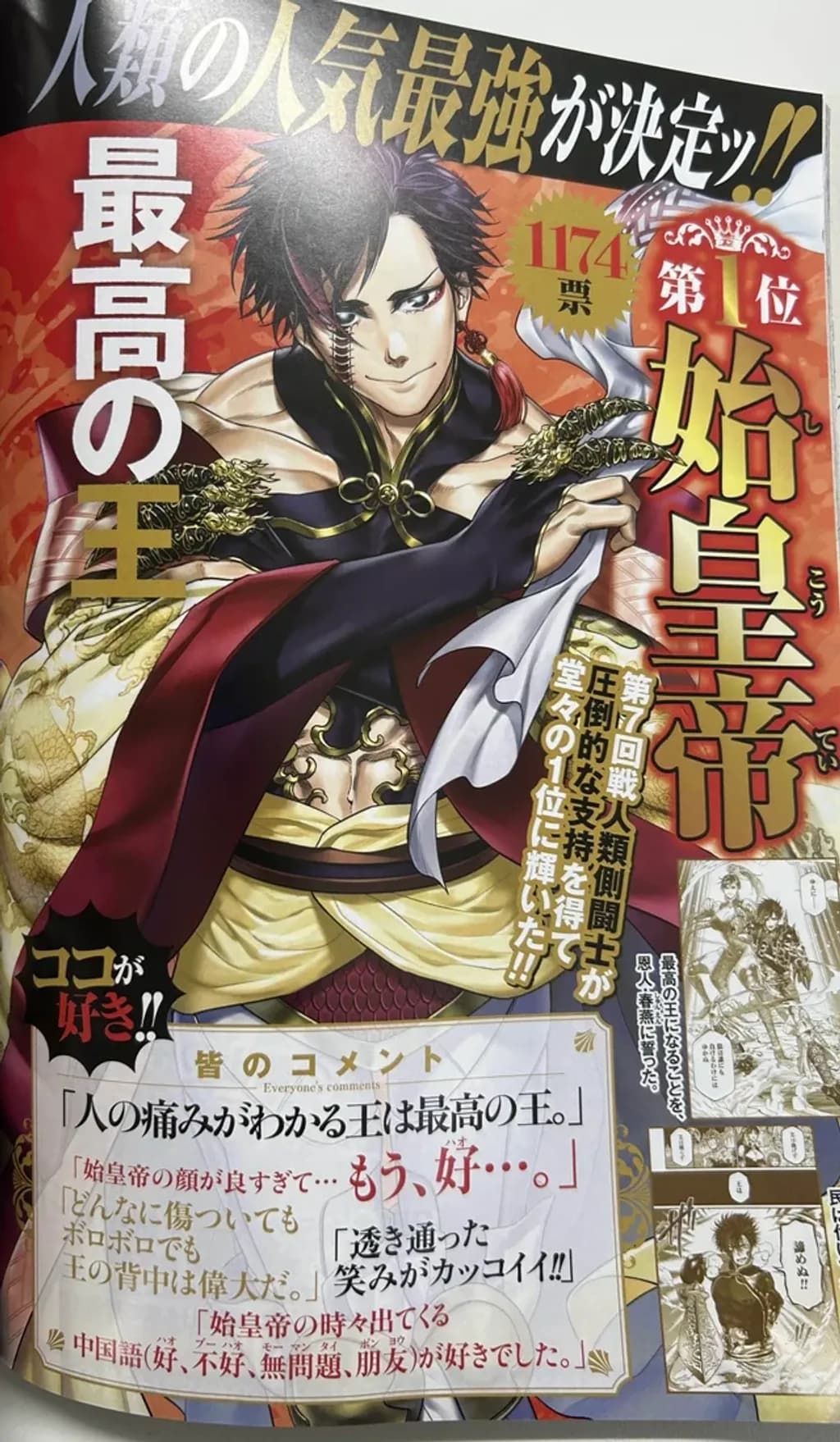 Emperor of Pain
