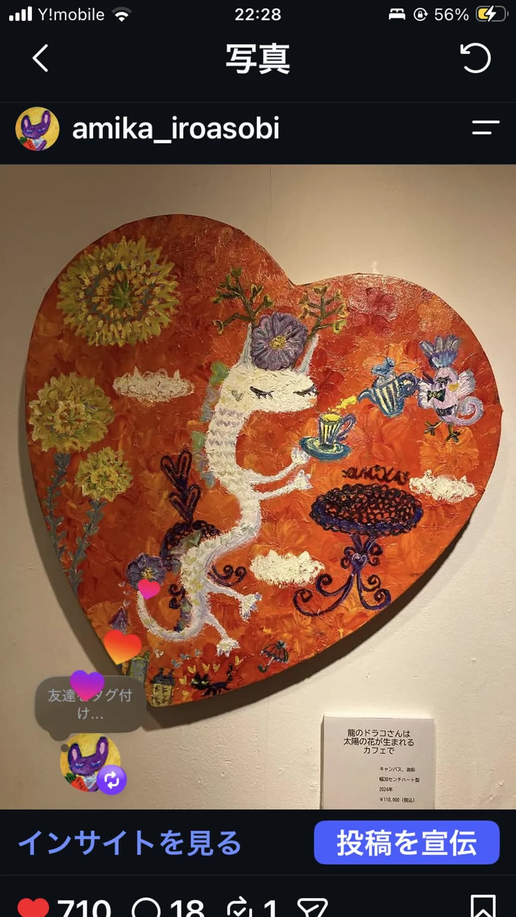 Heart Dragon Tea