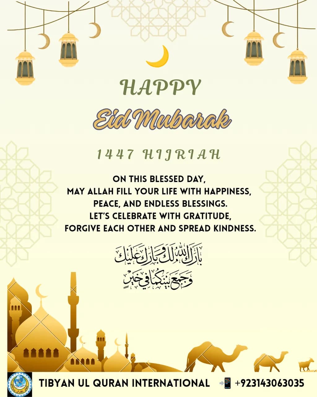 Eid Blessings 1447