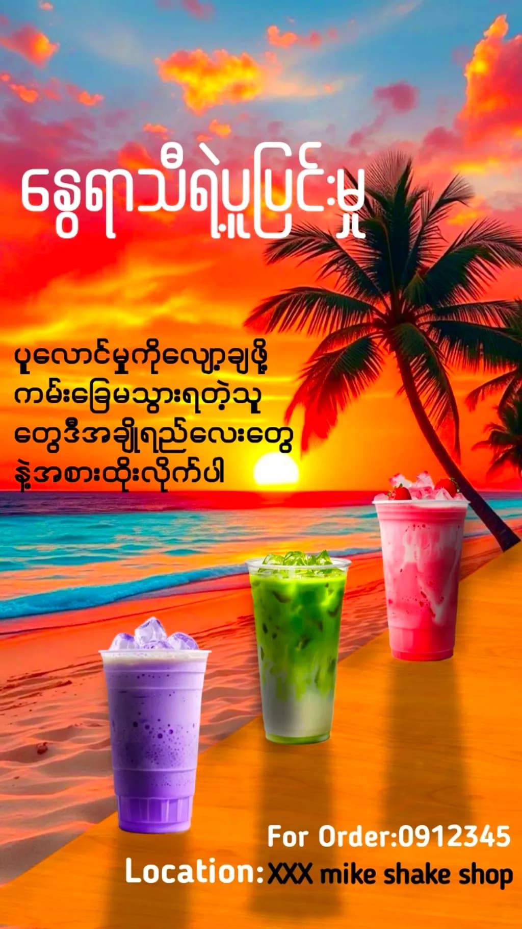 Sunset Shake Trio