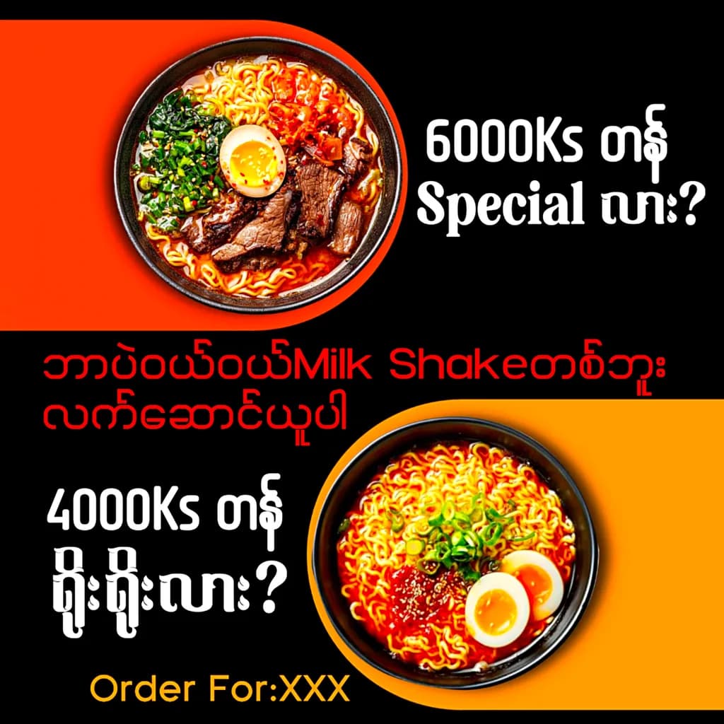 Spicy Ramen Choices