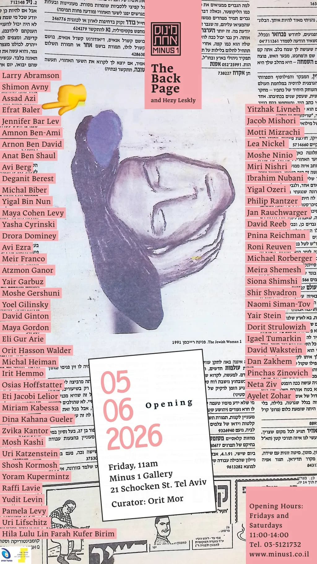 The Back Page