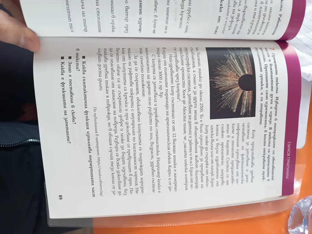 Turning Pages
