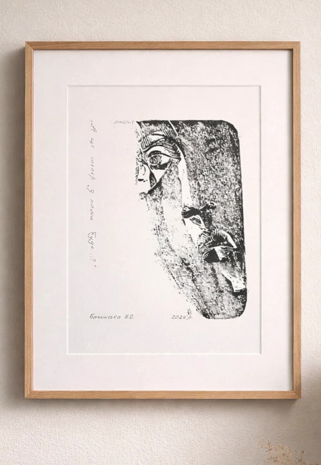 Fragmented Face