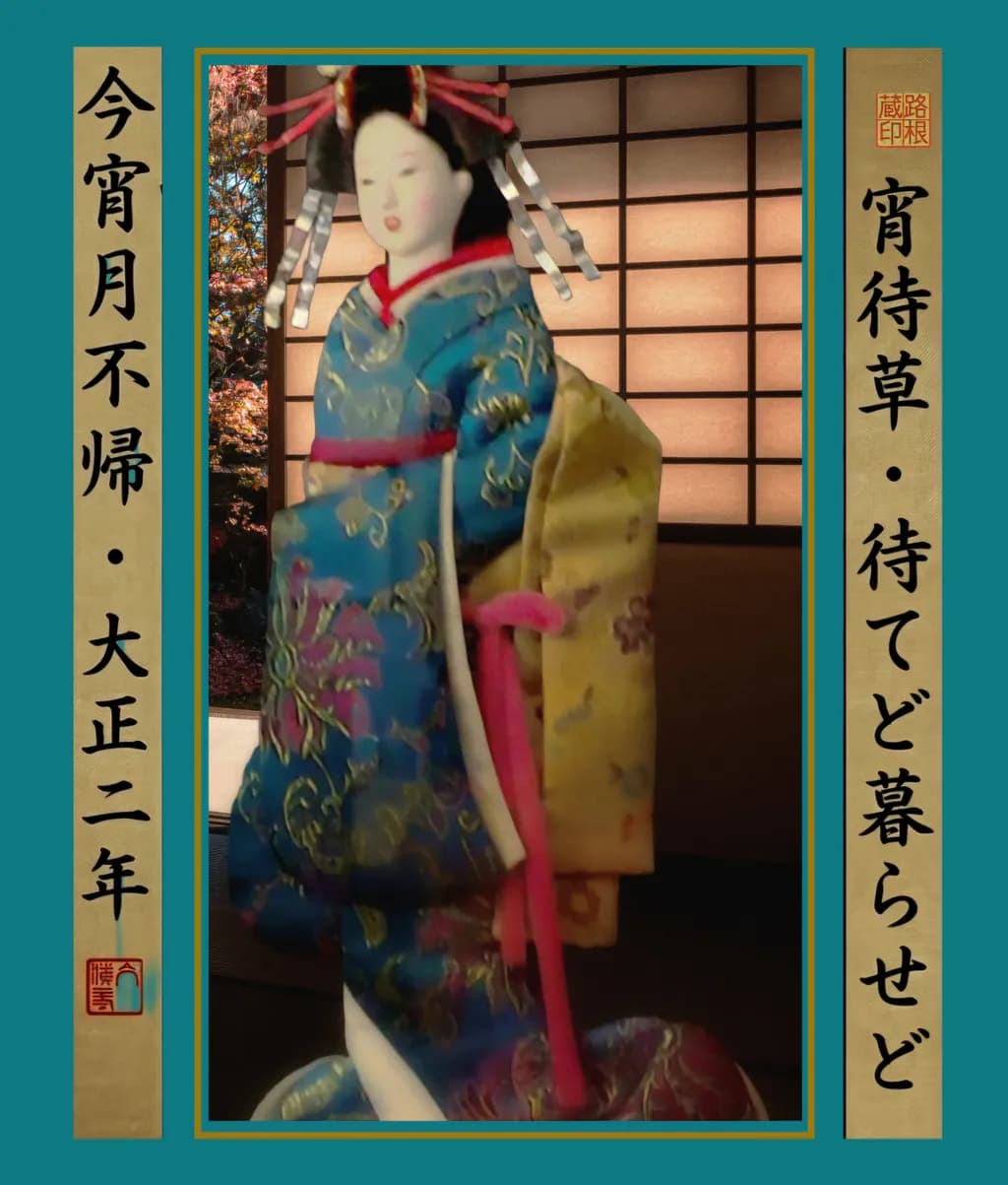 Autumn Kimono Reflection