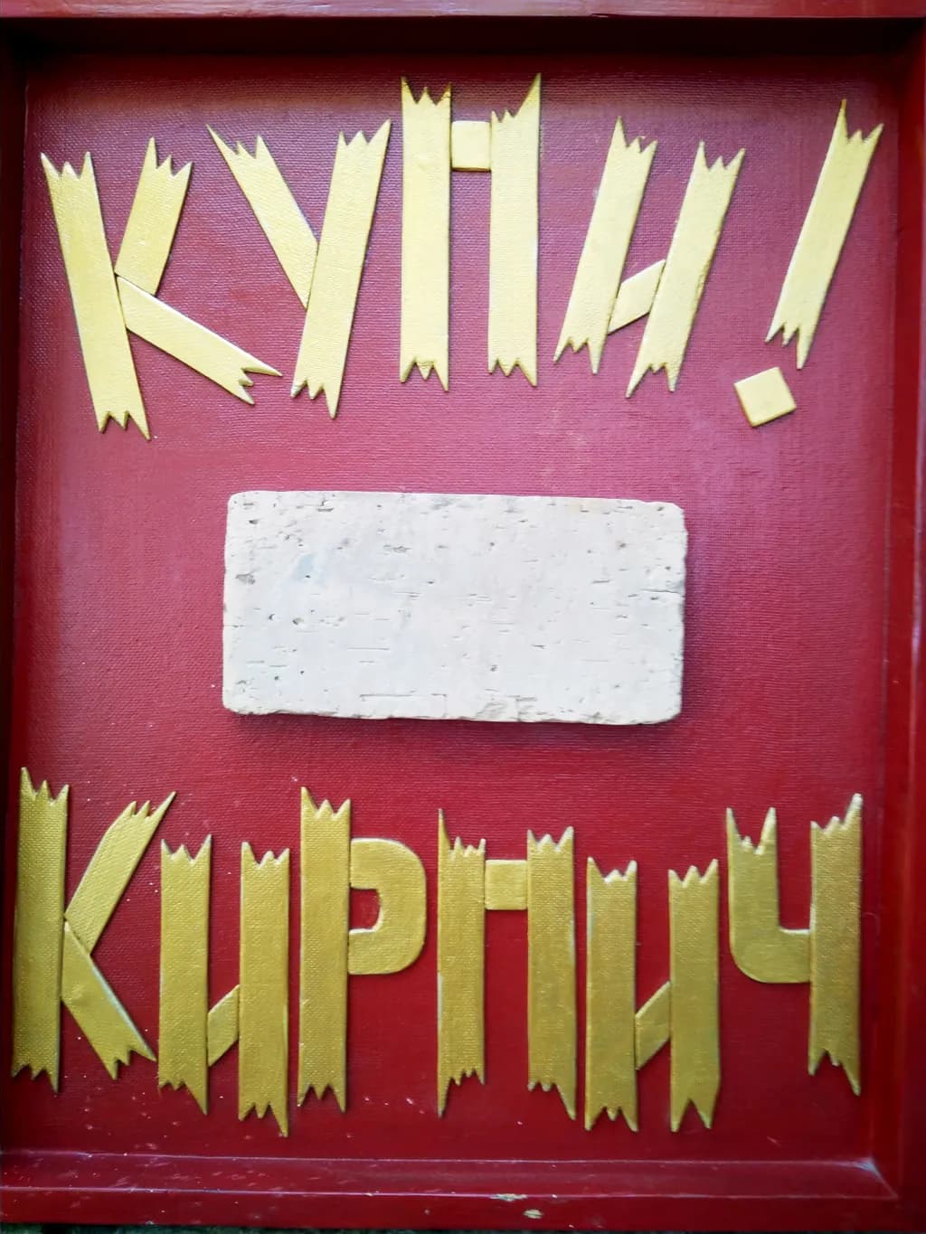 Kyiv Kupriy