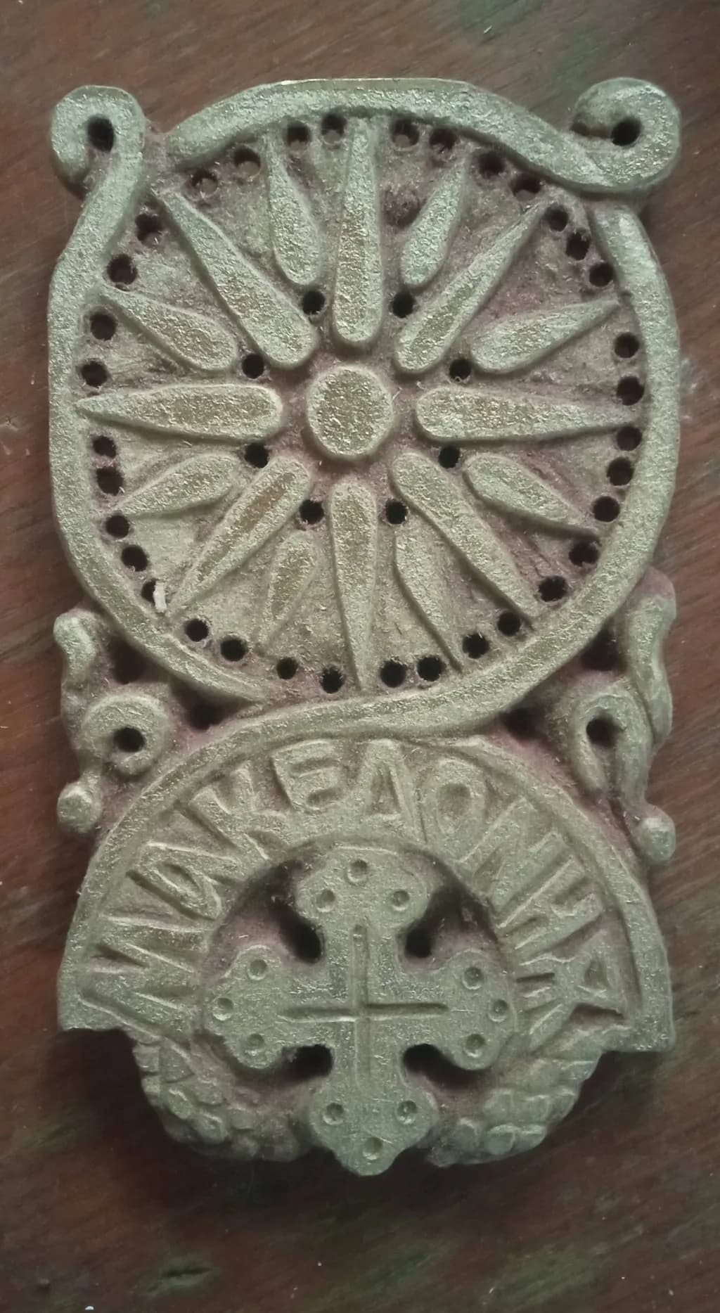 Sunburst Emblem