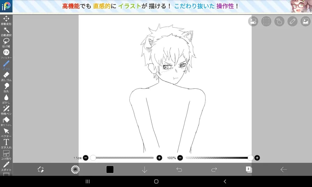 Cat Ear Gaze