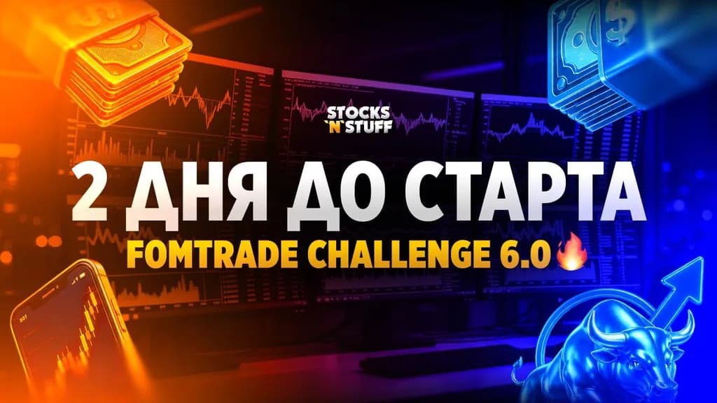 FOMTrade Challenge Countdown