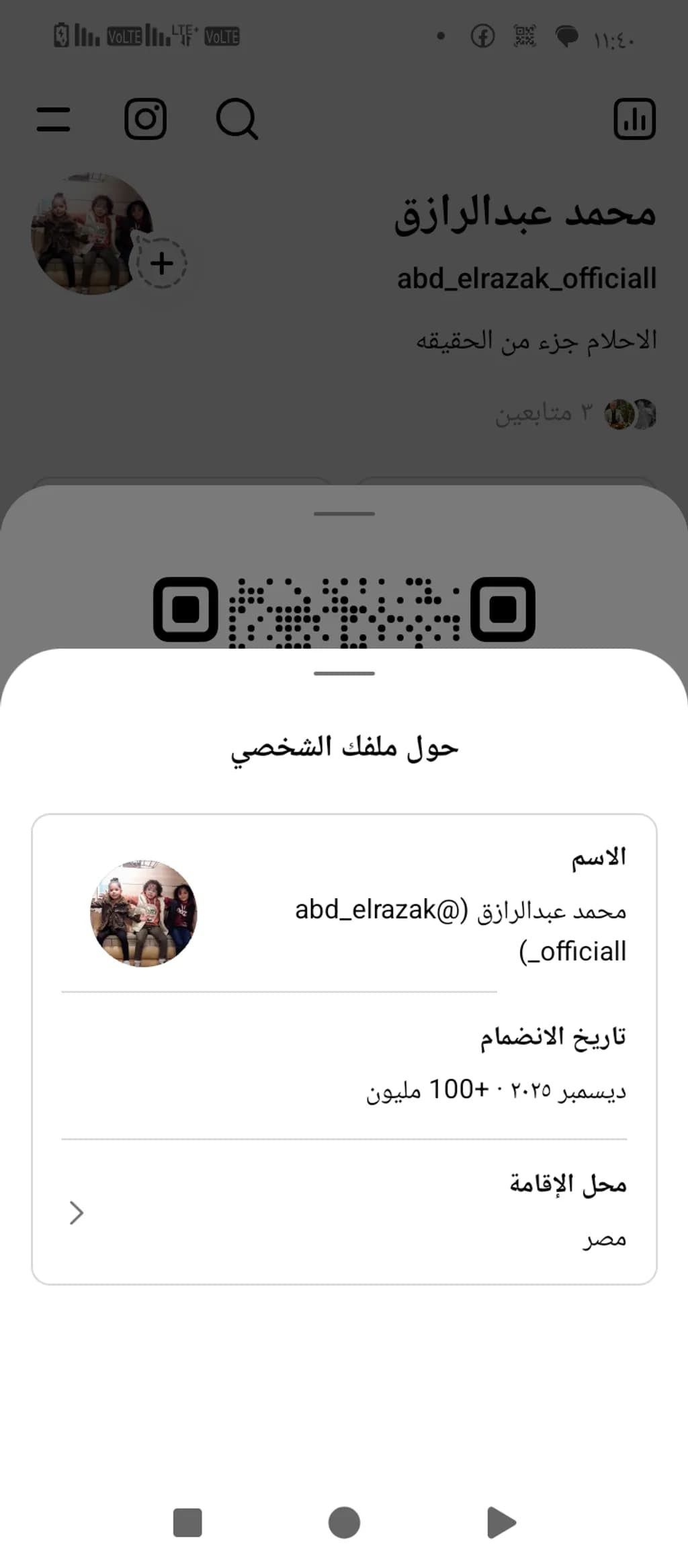 Personal Profile Snapshot