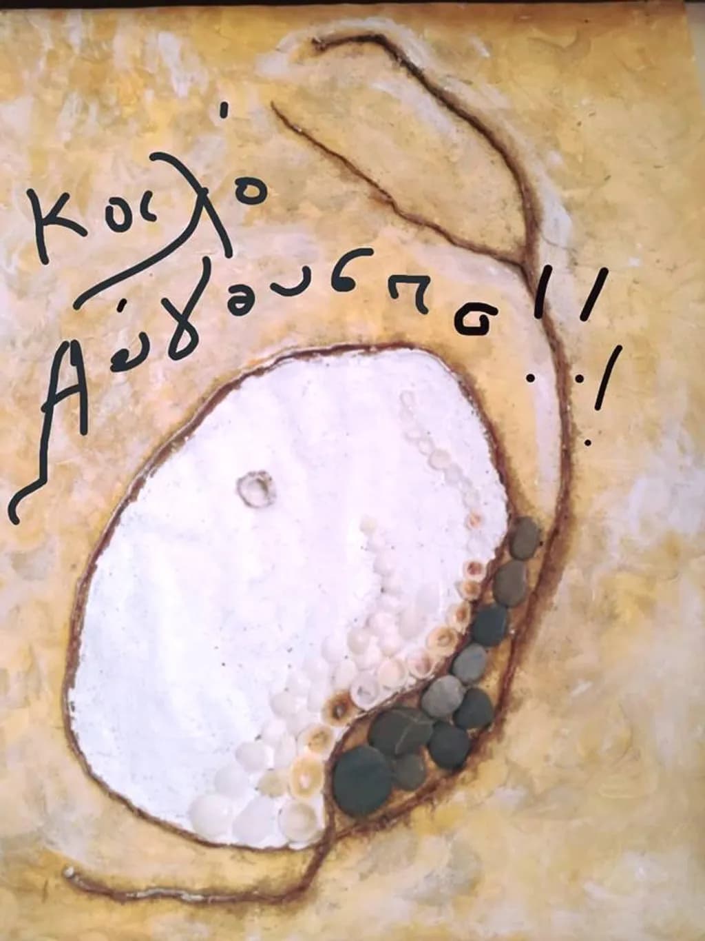 Earth Script Mosaic