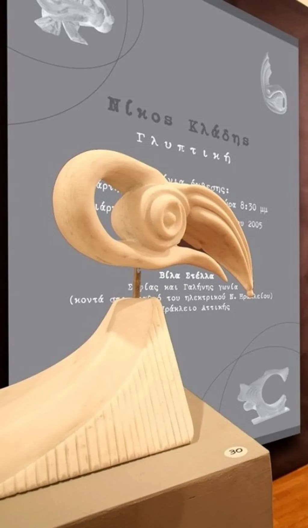 Curved Harmony
