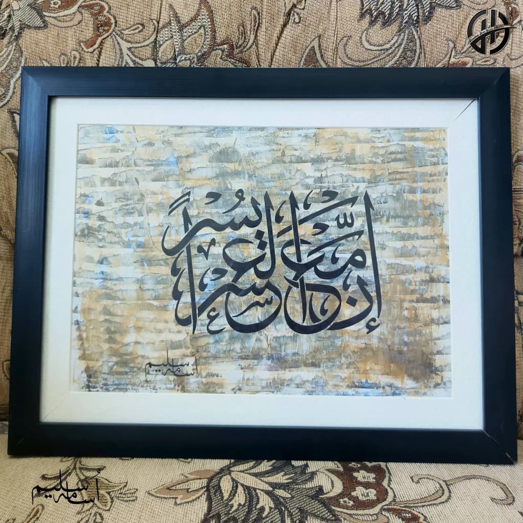 Abstract Calligraphy