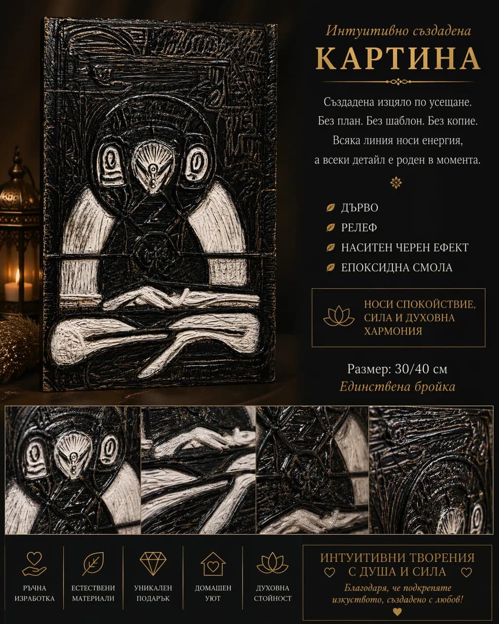Meditative Relief