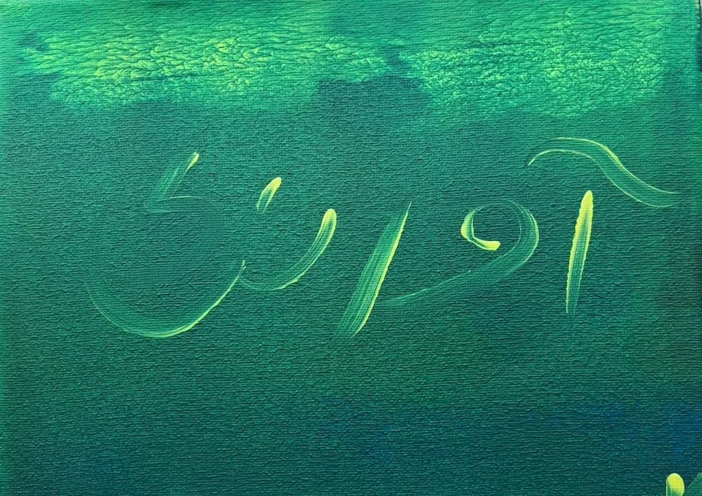 Vital Script
