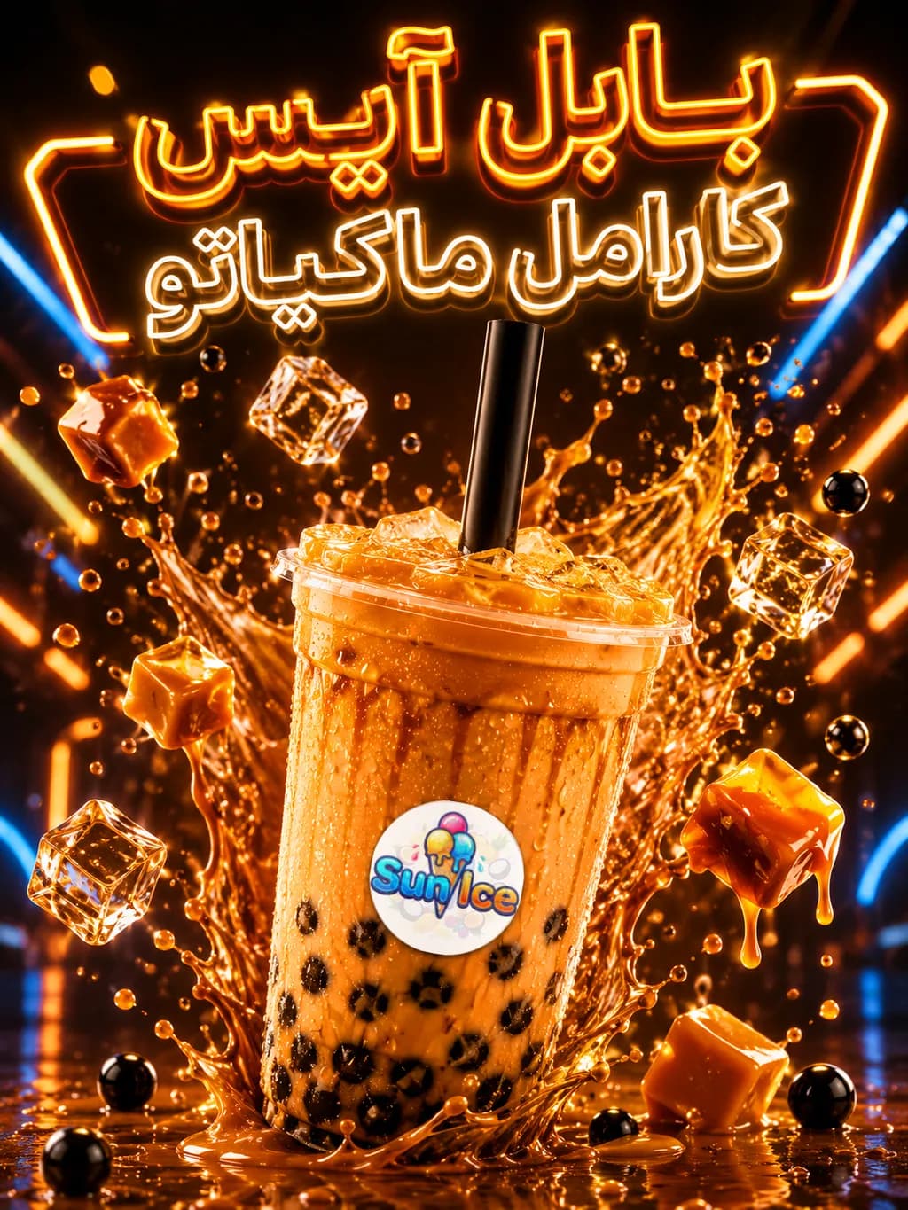 Caramel Bubble Bliss