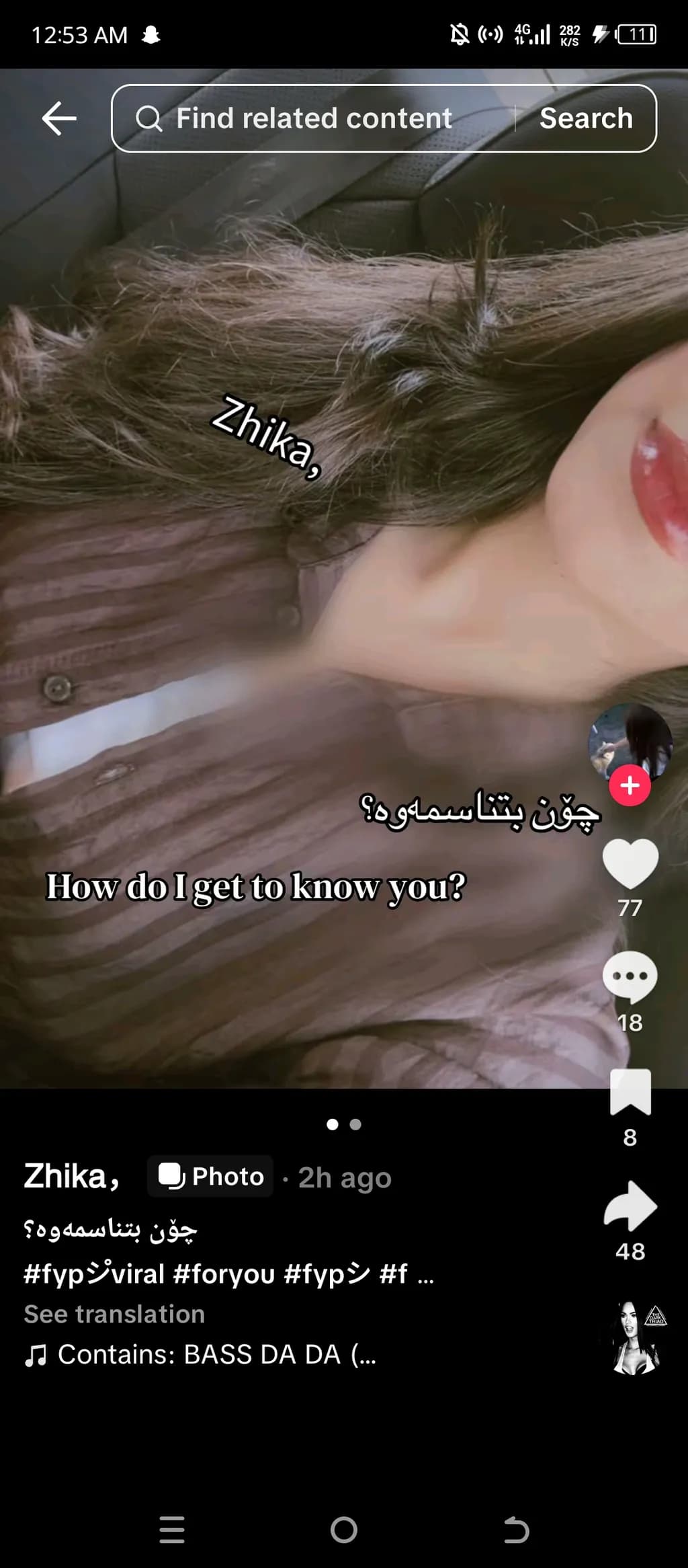 How Do I Know You?
