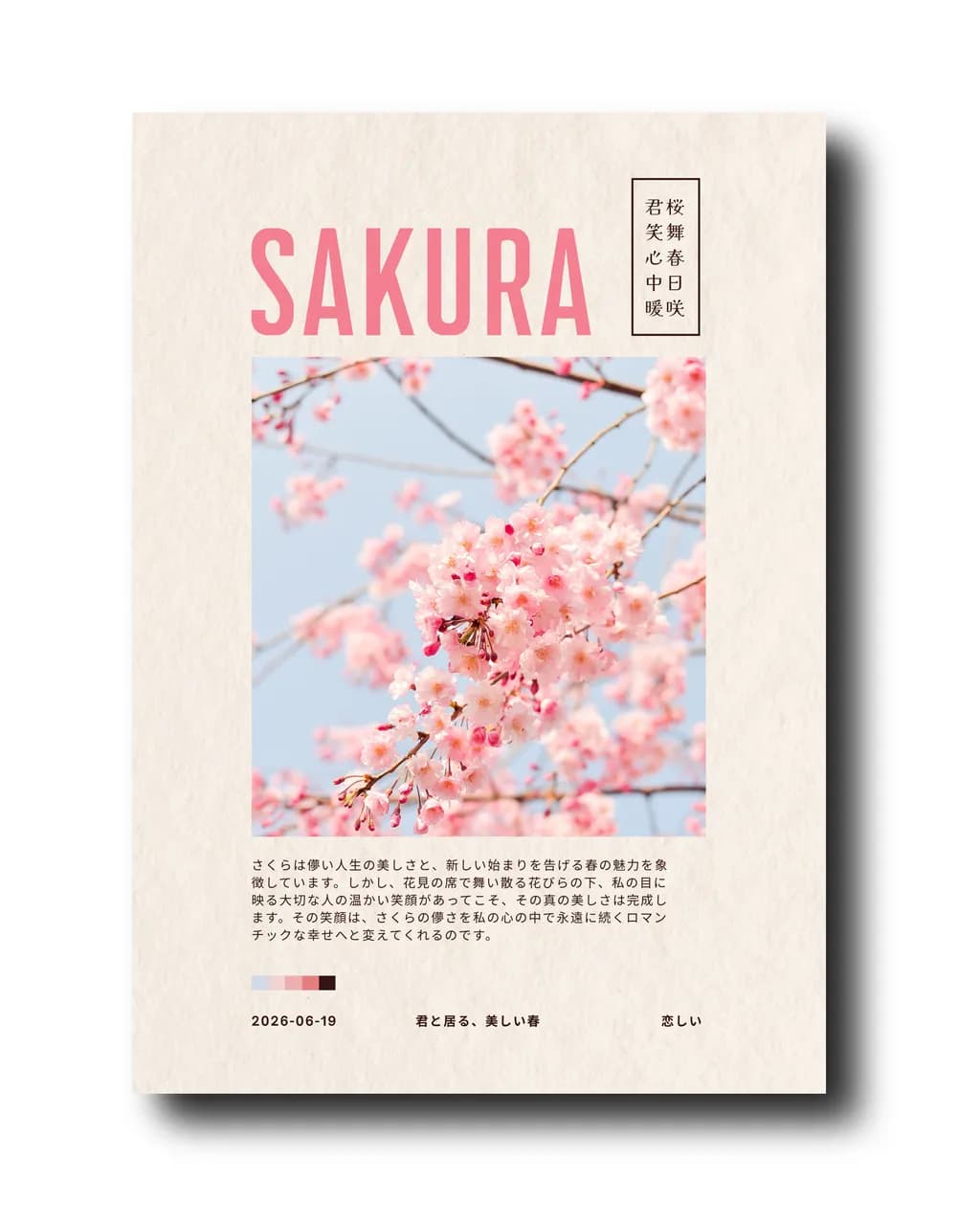 Sakura Bloom