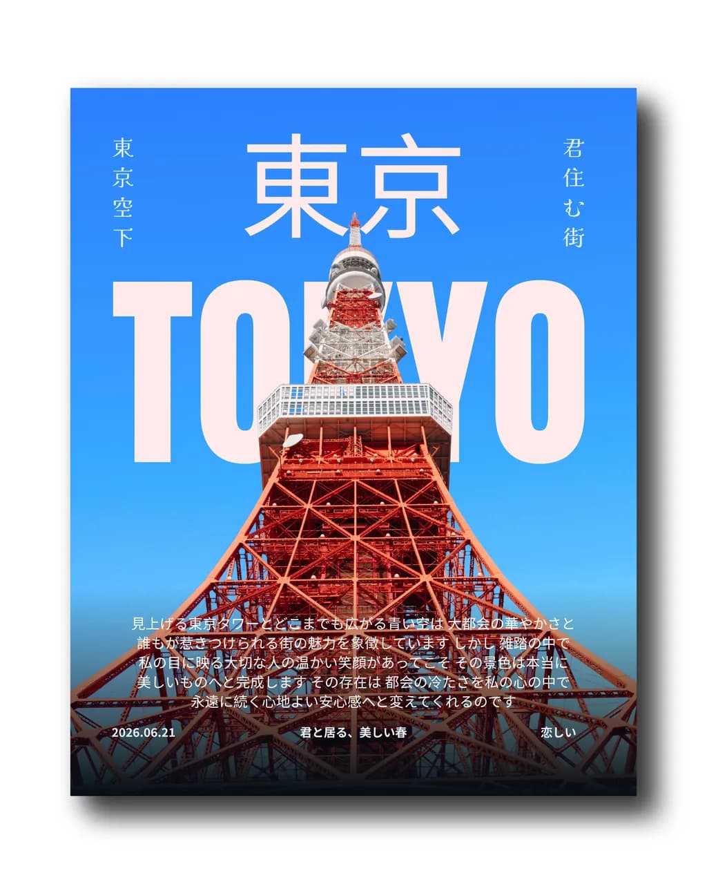 Tokyo Tower Perspective