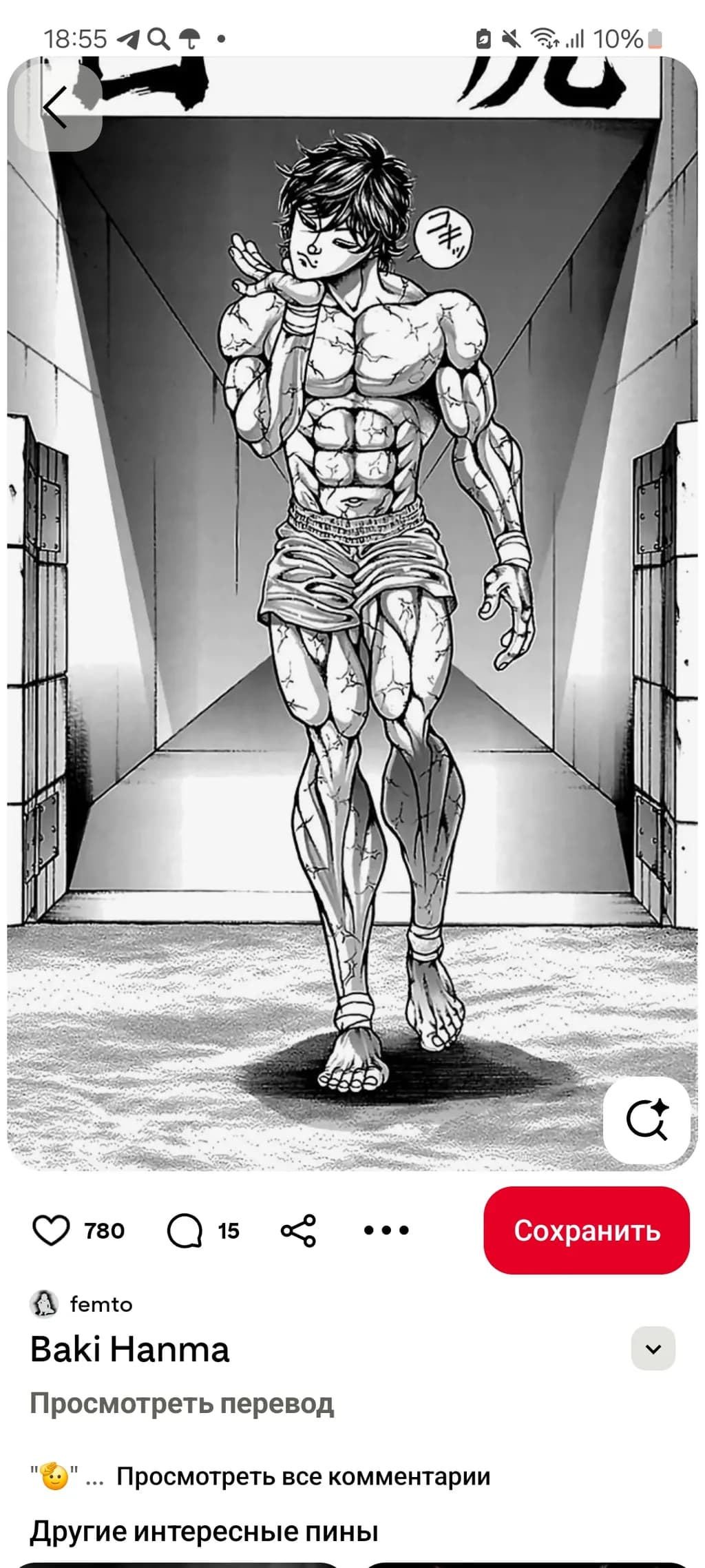 Baki Hanma Stride