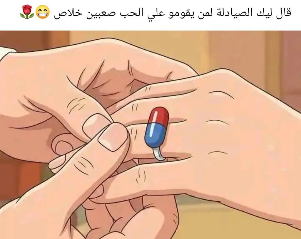 Love's Prescription